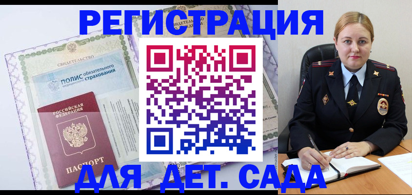 регистрация в Далматово