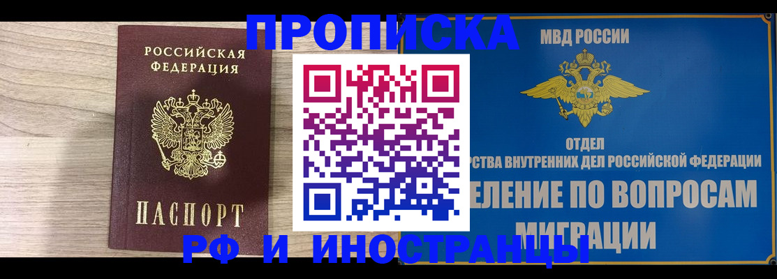 временная регистрация гарантия в Далматово