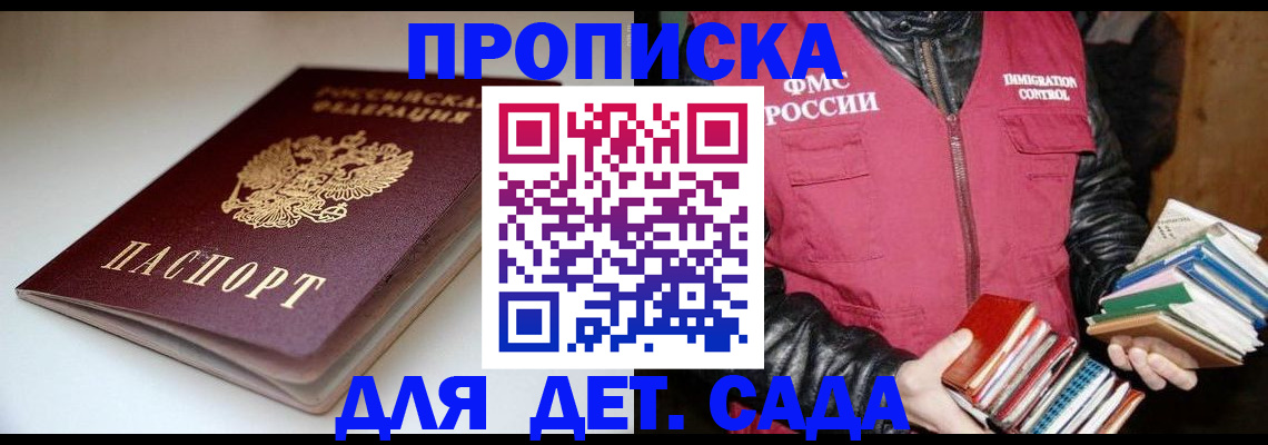 временная регистрация надежно в Далматово