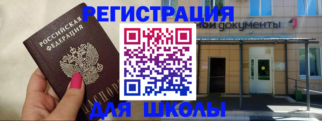 прописка для кредита в Далматово