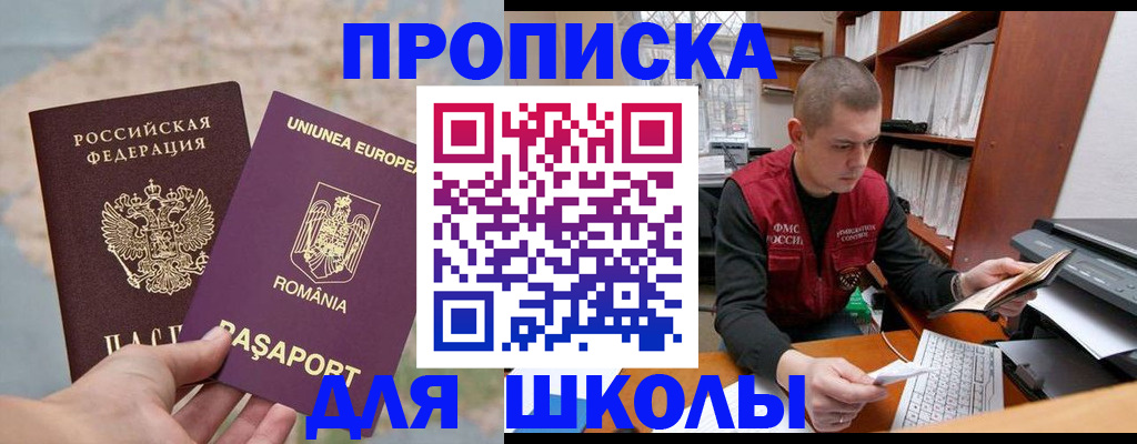 прописка 2025 в Далматово