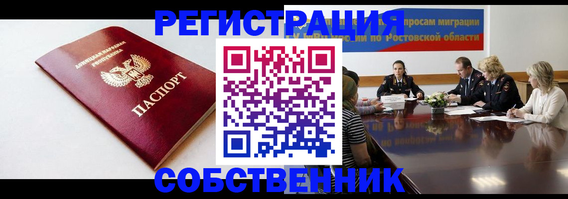 прописка в Далматово