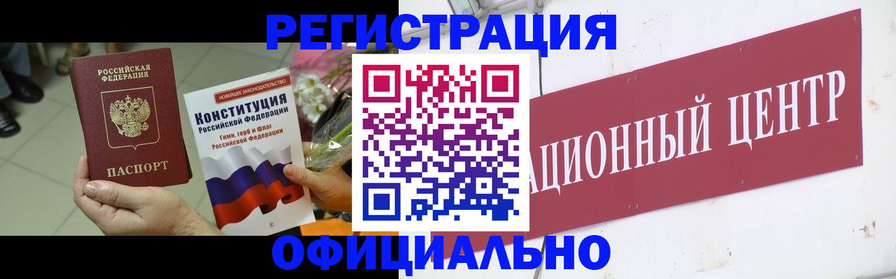 временная прописка в Далматово