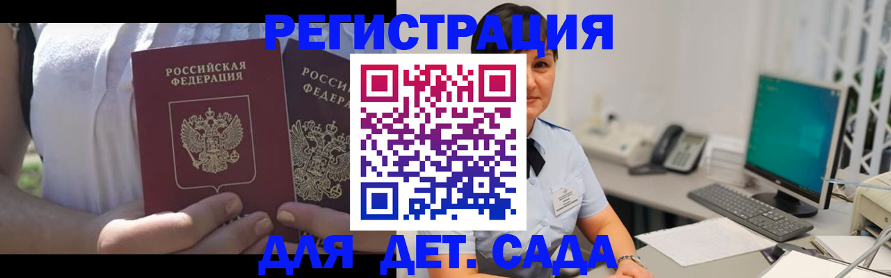 временная прописка в Далматово