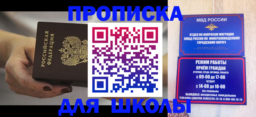 прописка законно в Далматово