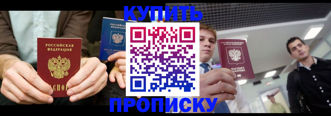 прописка иностранных граждан в Далматово