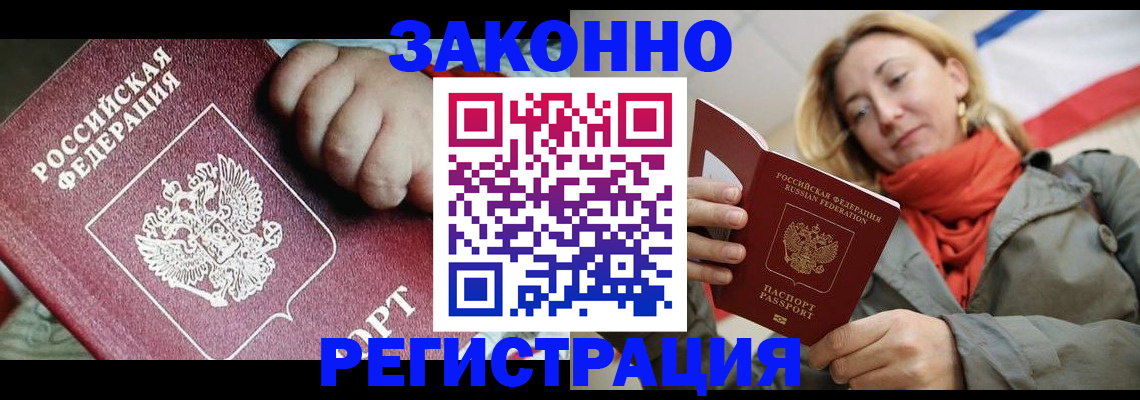 прописка в Далматово